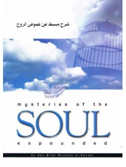 Mysteries of the Soul Expounded PB